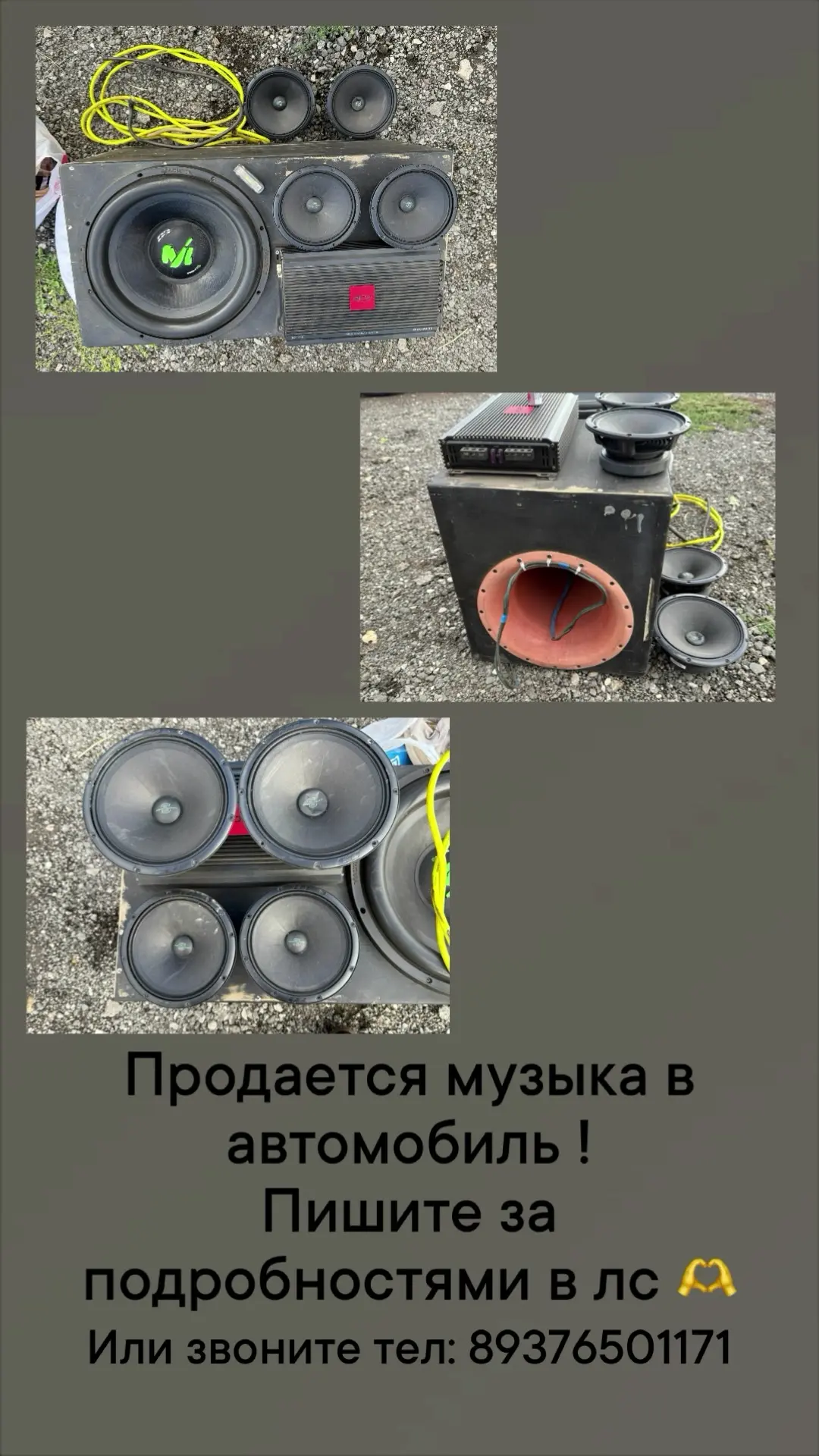 Продаю
