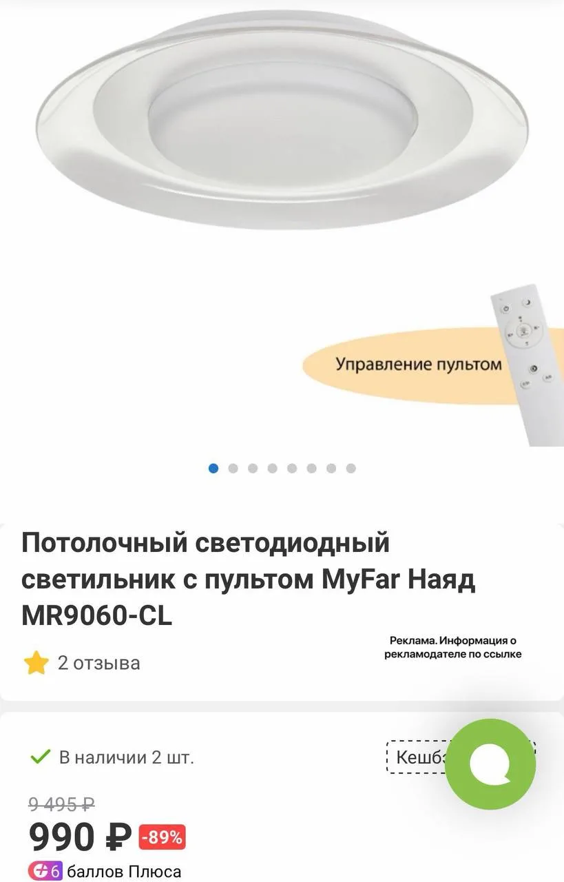 ШОК СКИДКИ на люстры 🤩