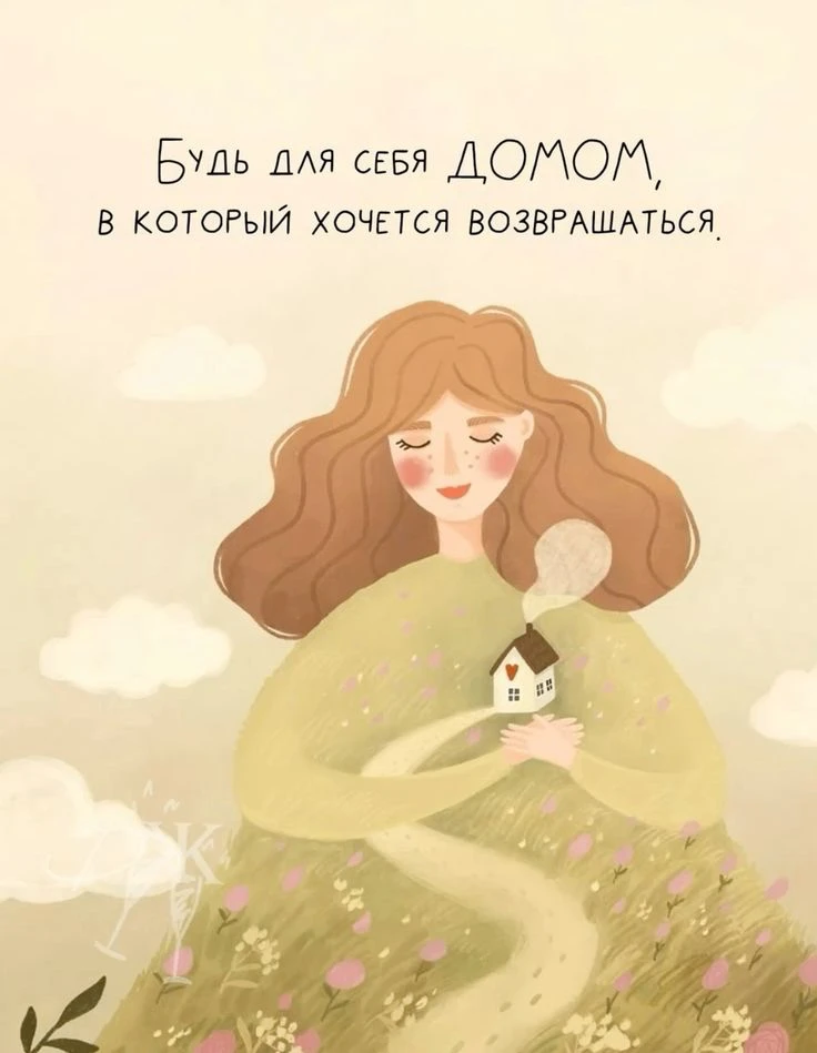 Открытки - отправь открытку❤️