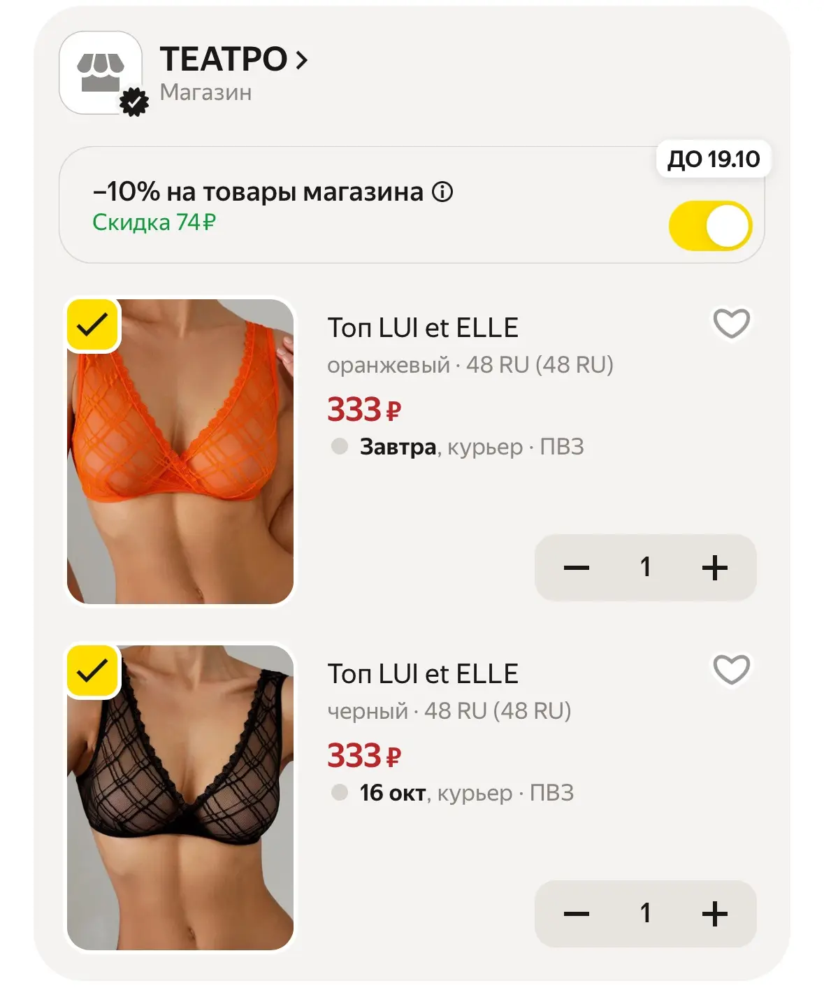 Давно не напоминали про ТОП топов https://market.yandex.ru/cc/BHyijk?erid=5jtCeReNx12oa...