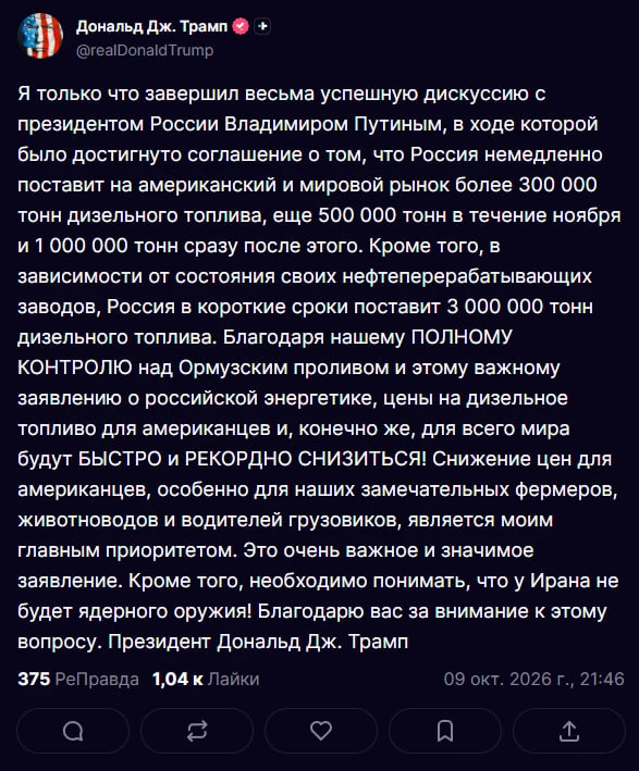 Трамп в соц. сети трампа: