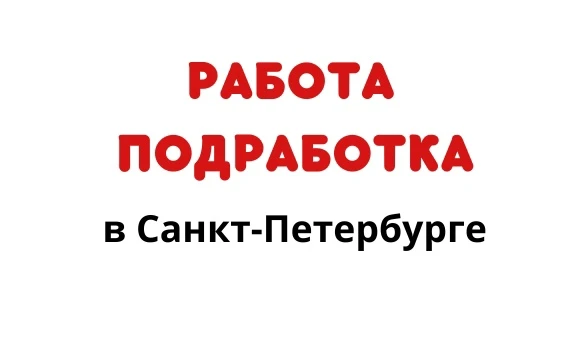 Больше вакансий здесь https://max.ru/rabotaspb