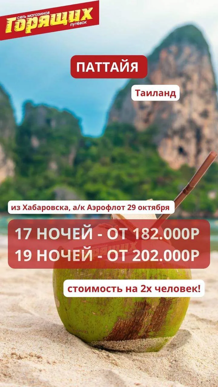 Горячая 🇹🇭ПАТТАЙЯ: для тех, кто хочет отдыхать подооольше 😍
