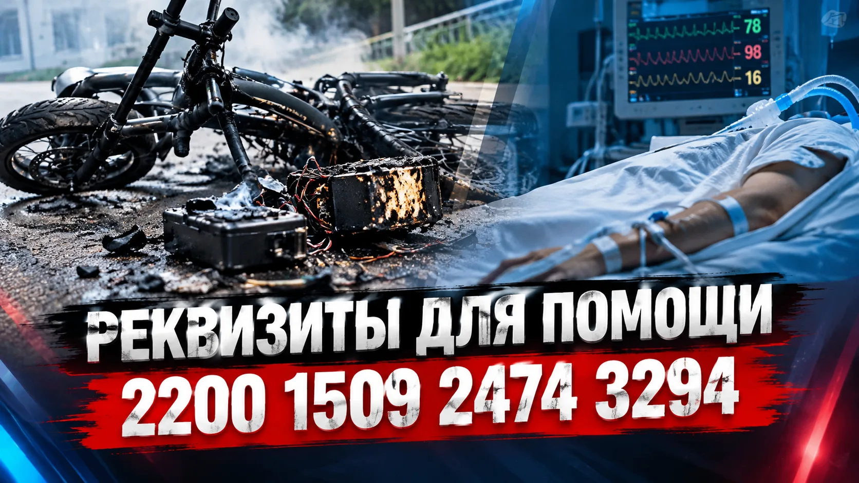 🙏 Если вы хотите помочь семье Ростислава Винника из Тюмени, который сейчас находится в...
