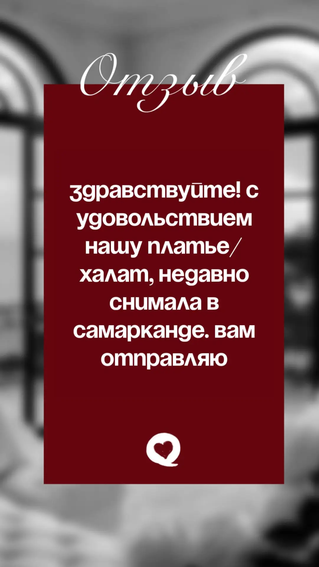 Благодарим за отзыв!