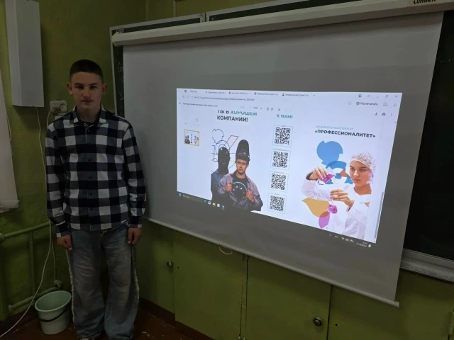 «Профессионалитет»: твой быстрый старт в успешную карьеру!