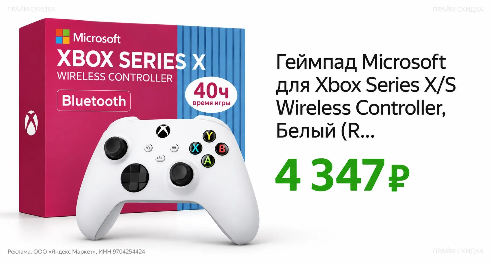 ⭐️Геймпад Microsoft для Xbox Series X/S Wireless Controller, Белый (Robot White)