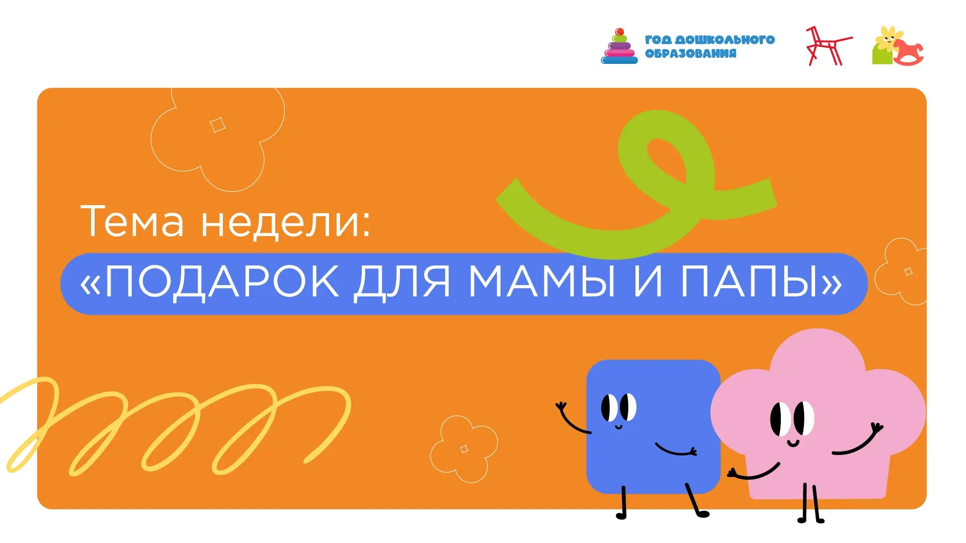🧔 День отца в России — официальный праздник, который отмечается ежегодно в третье воск...