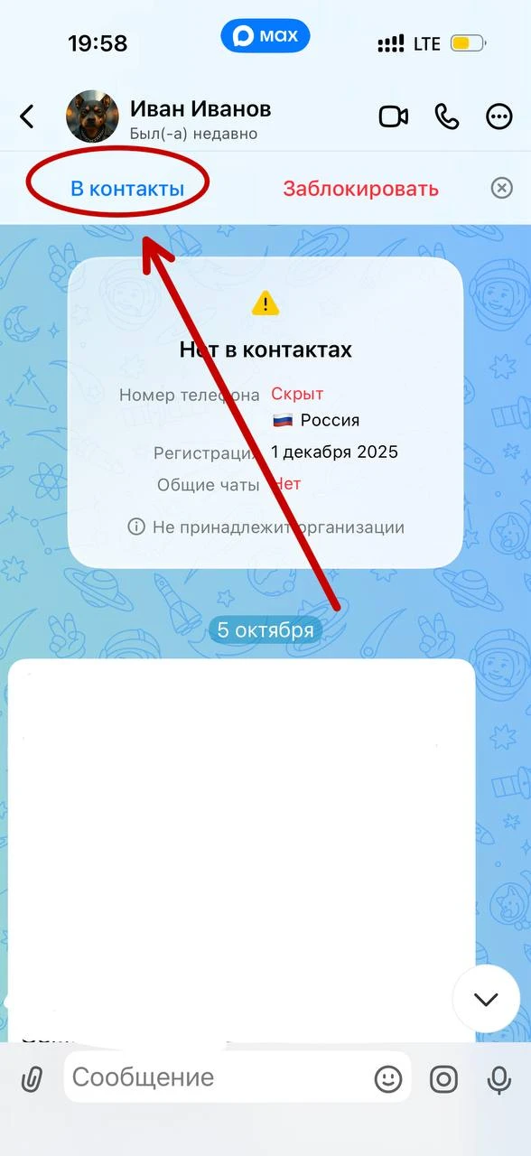📌 Важно для всех наших клиентов!
