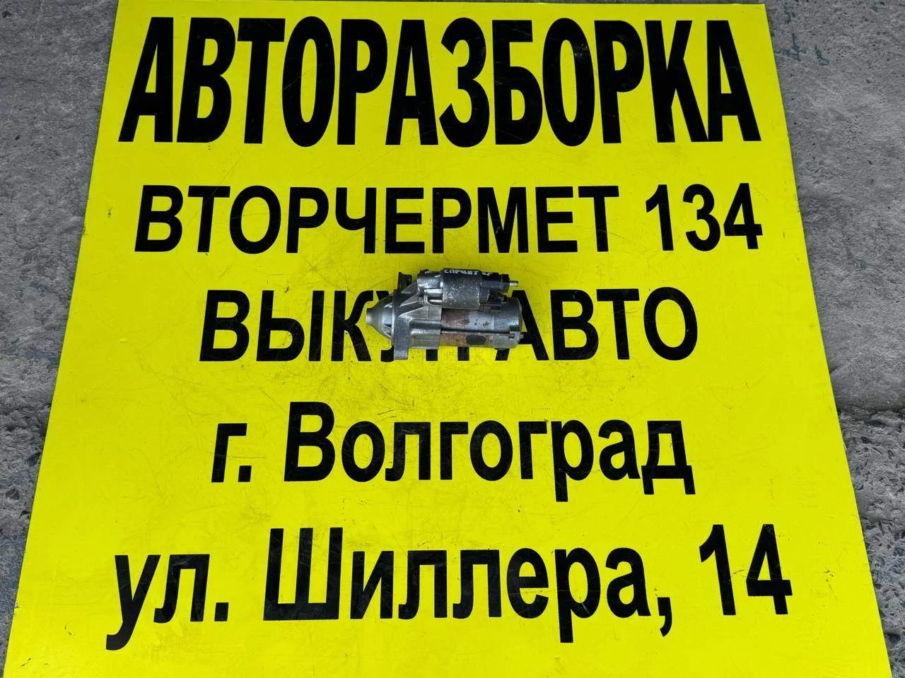 Стартер 5E-FE Toyota Sprinter E100- щит, что спасает колесницу от смерти в кровавом бою!