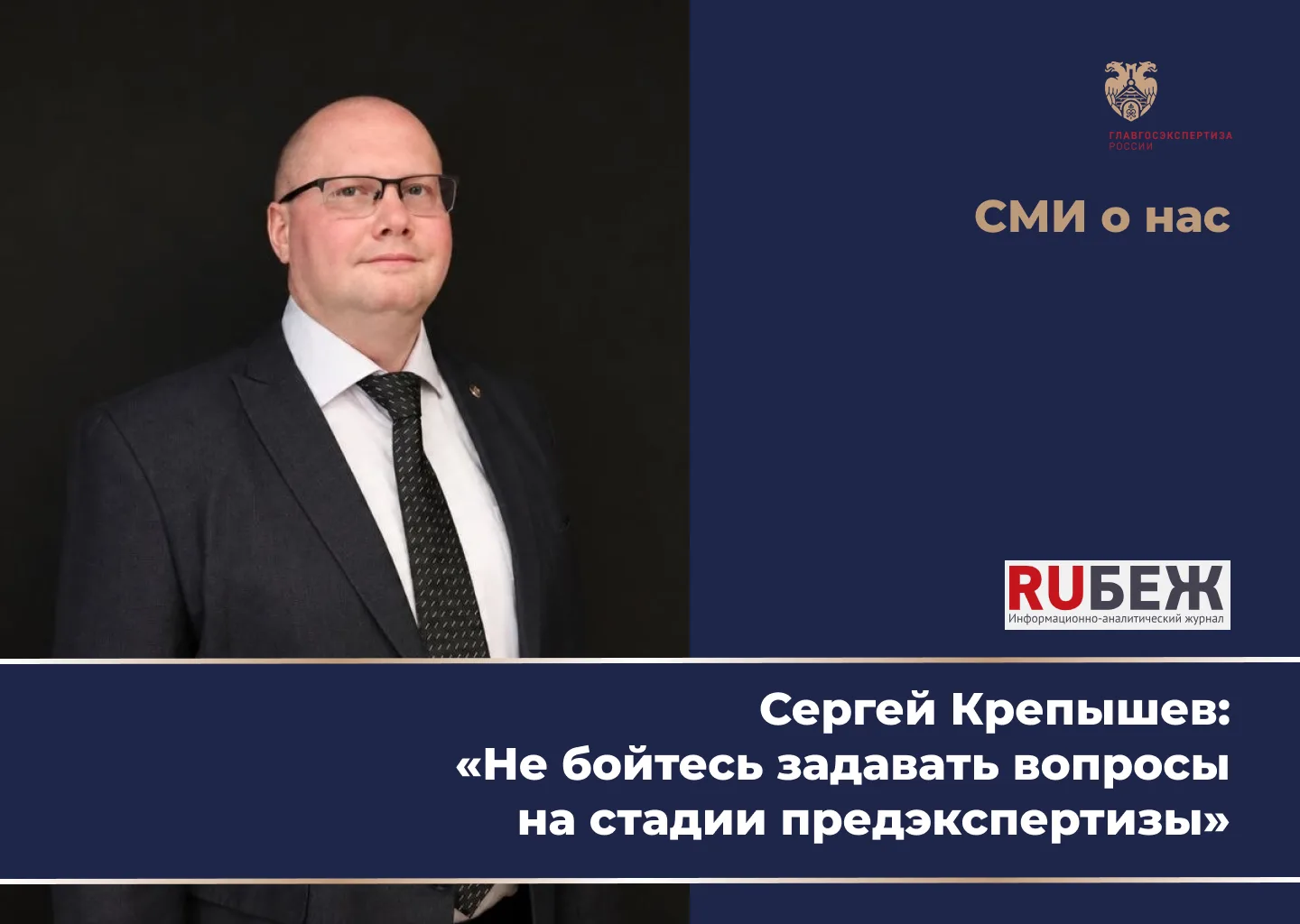 📄 Героем нового номера журнала RUБЕЖ, посвященного вопросам безопасности промышленных ...