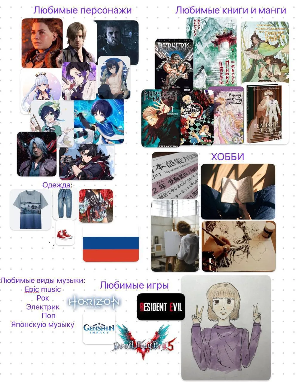 Дружили бы со мной?