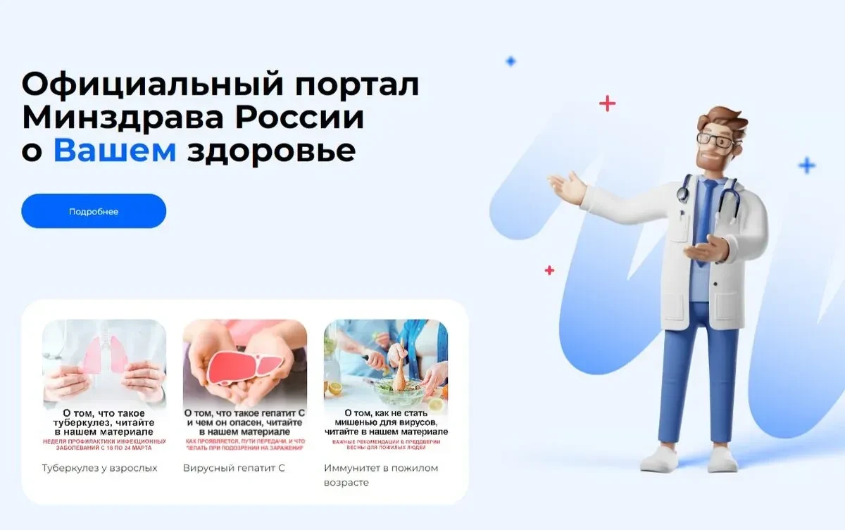 Волгодонцев приглашают позаботиться о здоровье вместе с порталом Takzdorovo.ru
