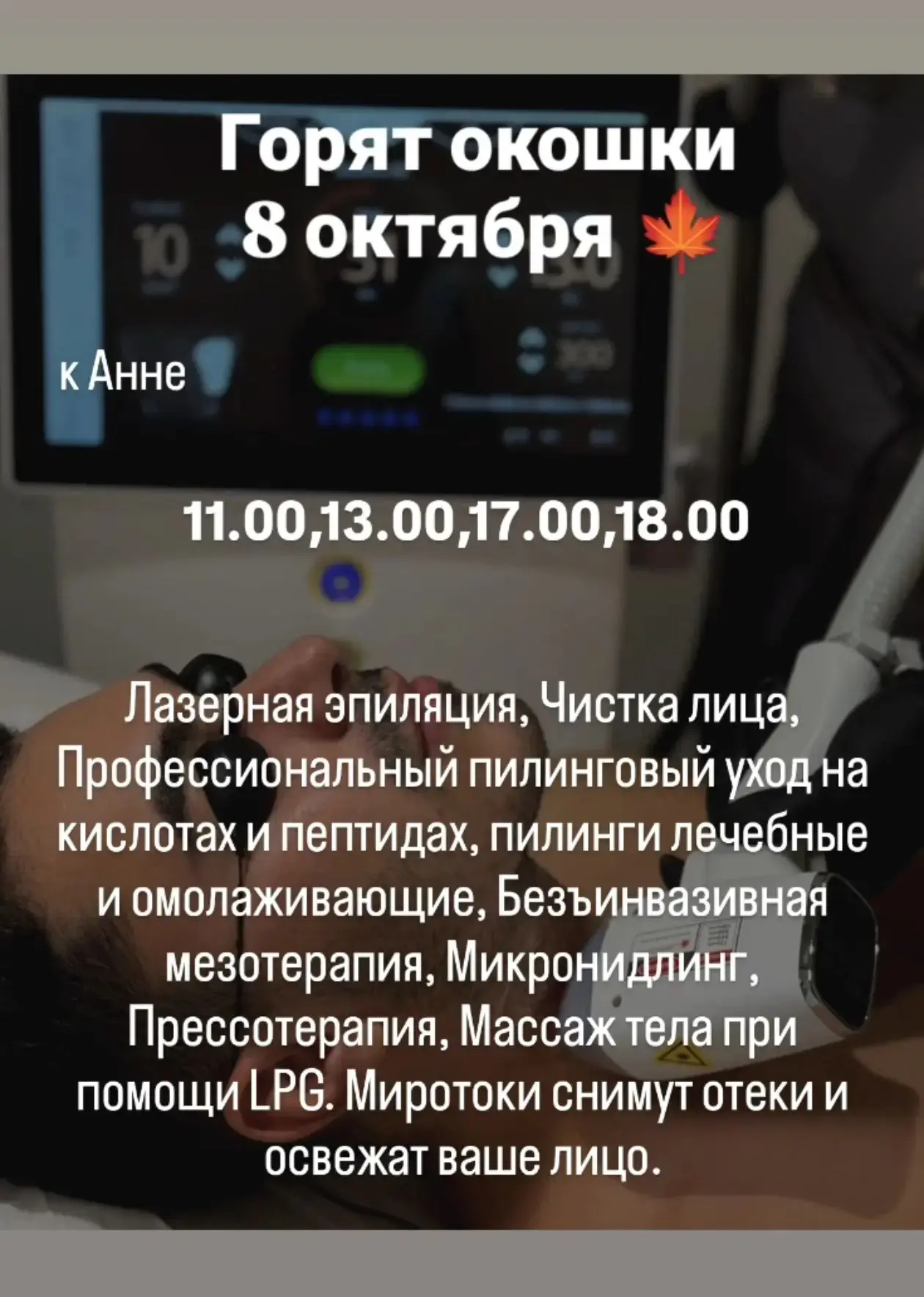 Записаться самостоятельно