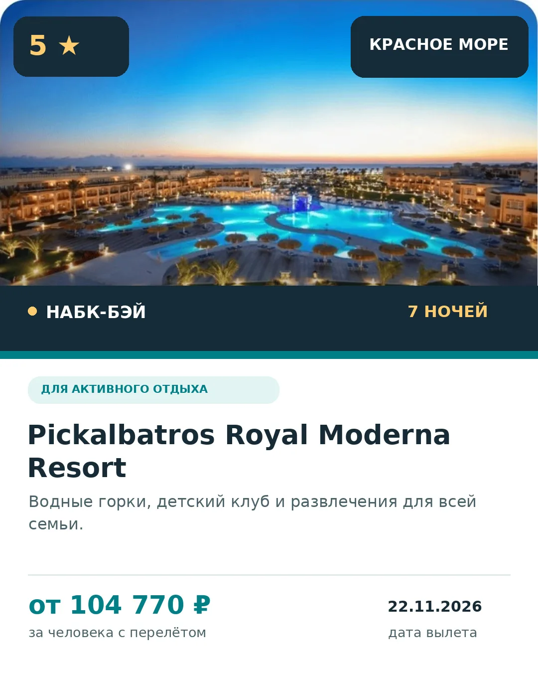✨ ШАРМ-ЭЛЬ-ШЕЙХ 5★ — ОТДЫХ, В КОТОРЫЙ ХОЧЕТСЯ ВЕРНУТЬСЯ! 🌴