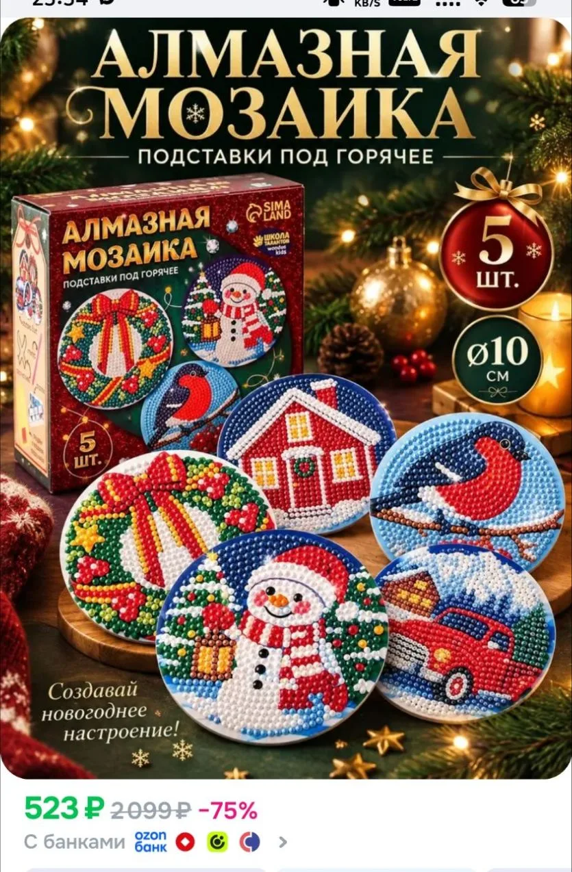 https://ozon.ru/p/o6312585