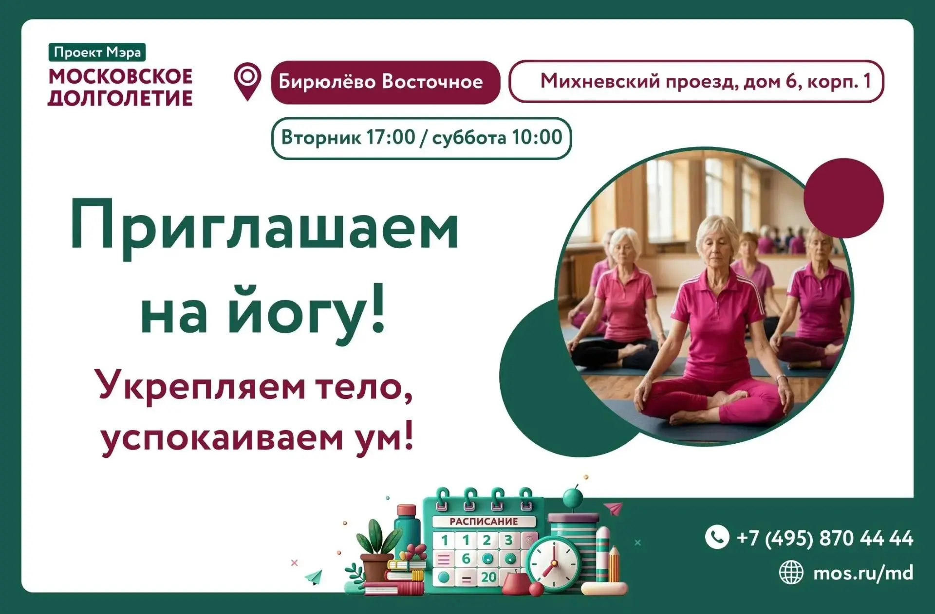 Дорогие друзья, приглашаем вас на занятия йогой, разработанные с особым вниманием к ваш...