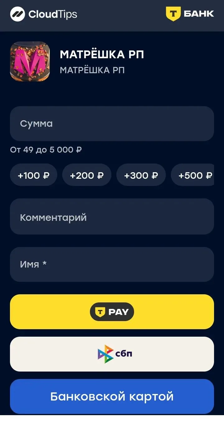 По поводу доната: