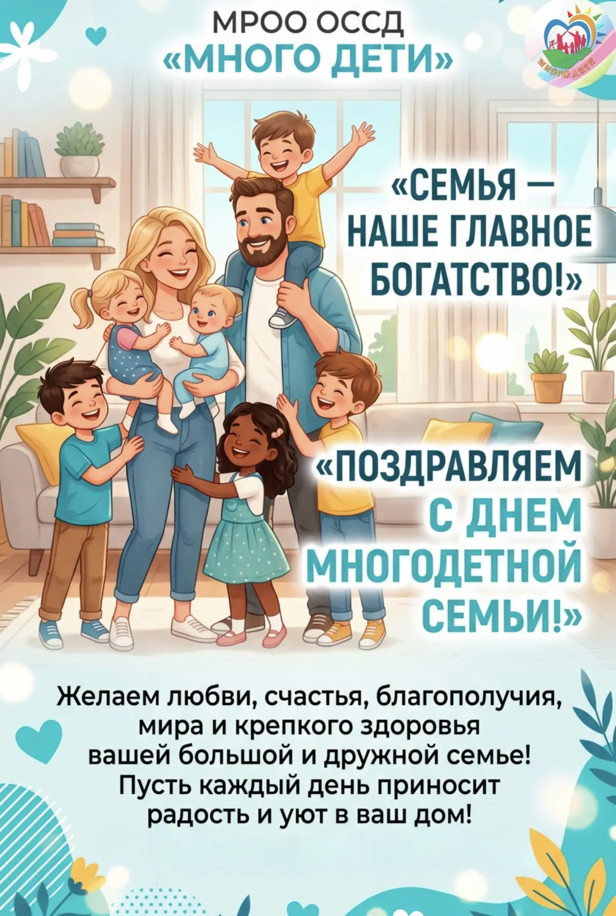🎉Дорогие друзья!
