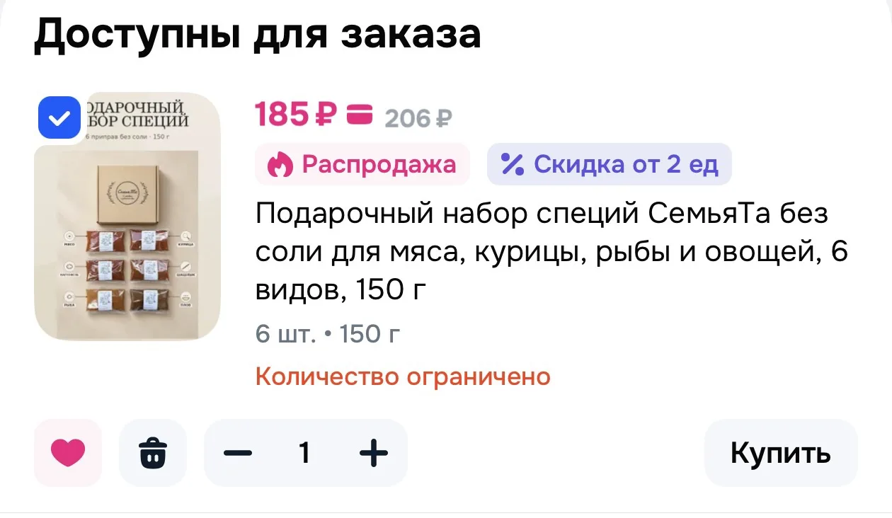 Подарочный набор специй СемьяТа без соли для мяса, курицы, рыбы и овощей, 6 видов, 150 г