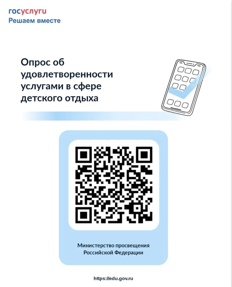 📢 Уважаемые родители!