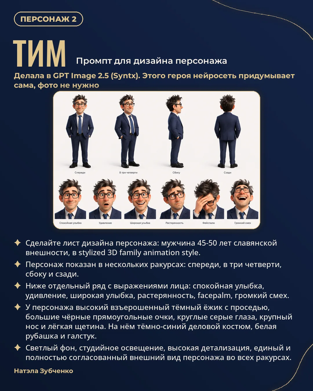 Я обокрала папу. В мультике, он спал с дочкой
