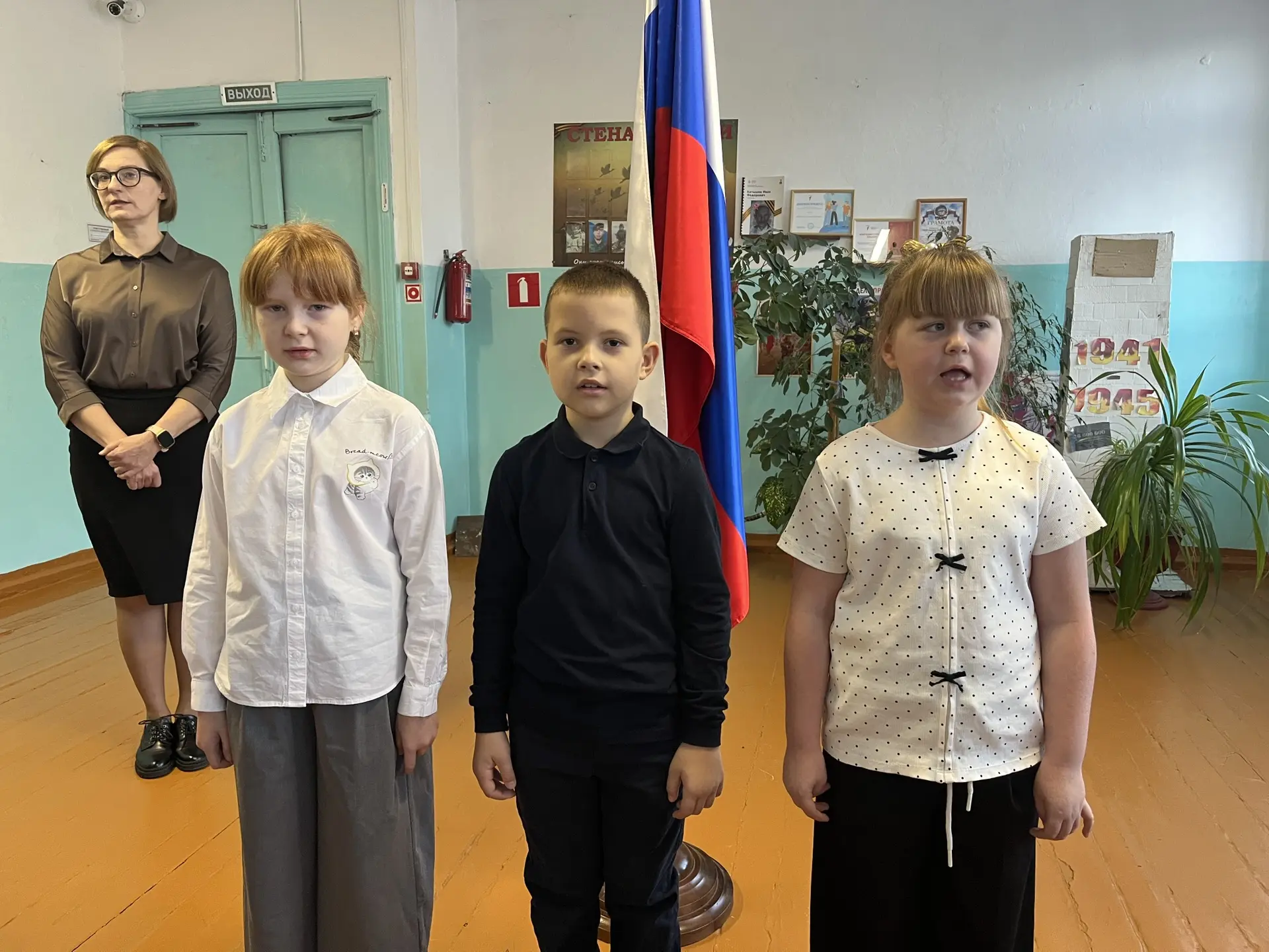 Доброе утро, школа!