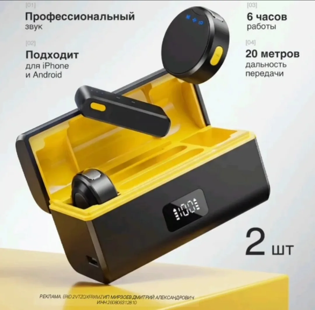 Микрофон петличный