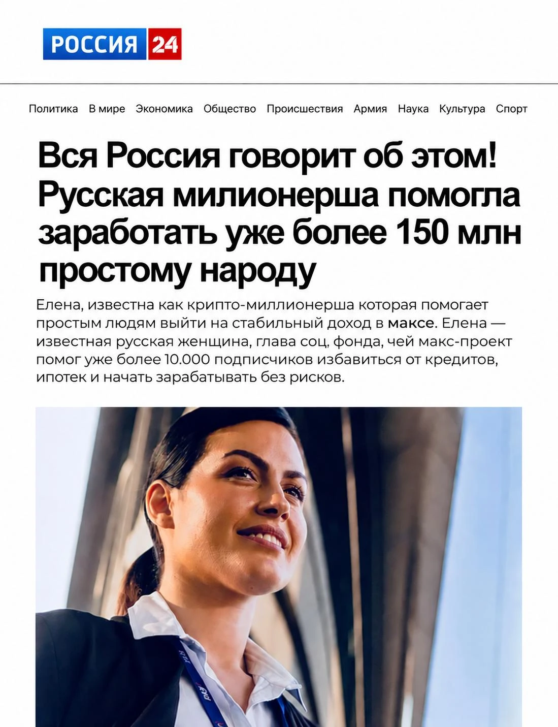 Россию шокировала женщина, которая каждое воскресенье закрывает ипотеку и кредиты своих...