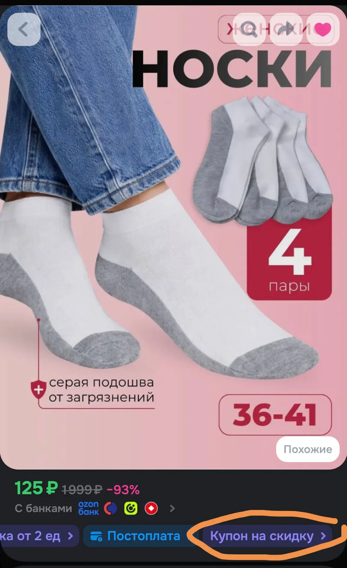 Носки StepGo женские/мужские (4 пары, размер 36-41)
