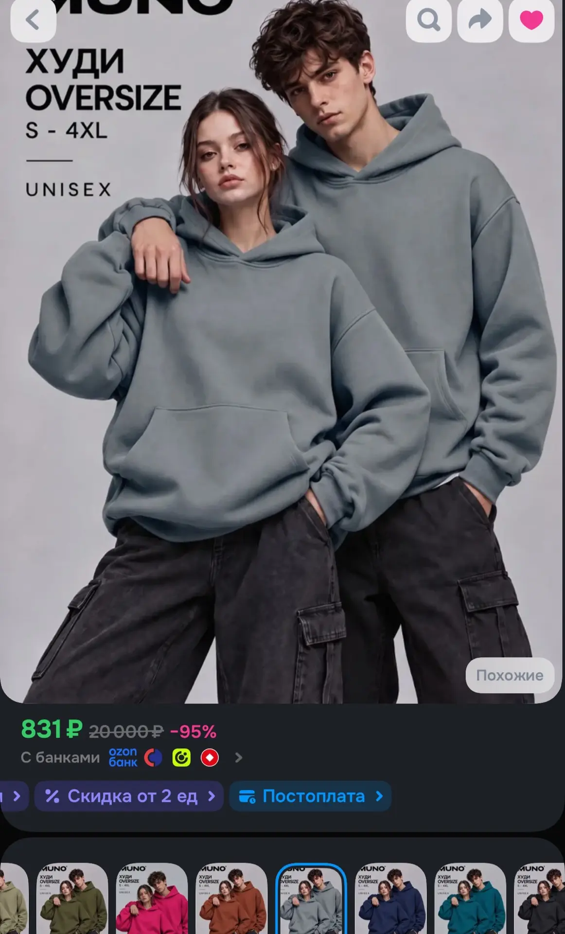 Худи унисекс