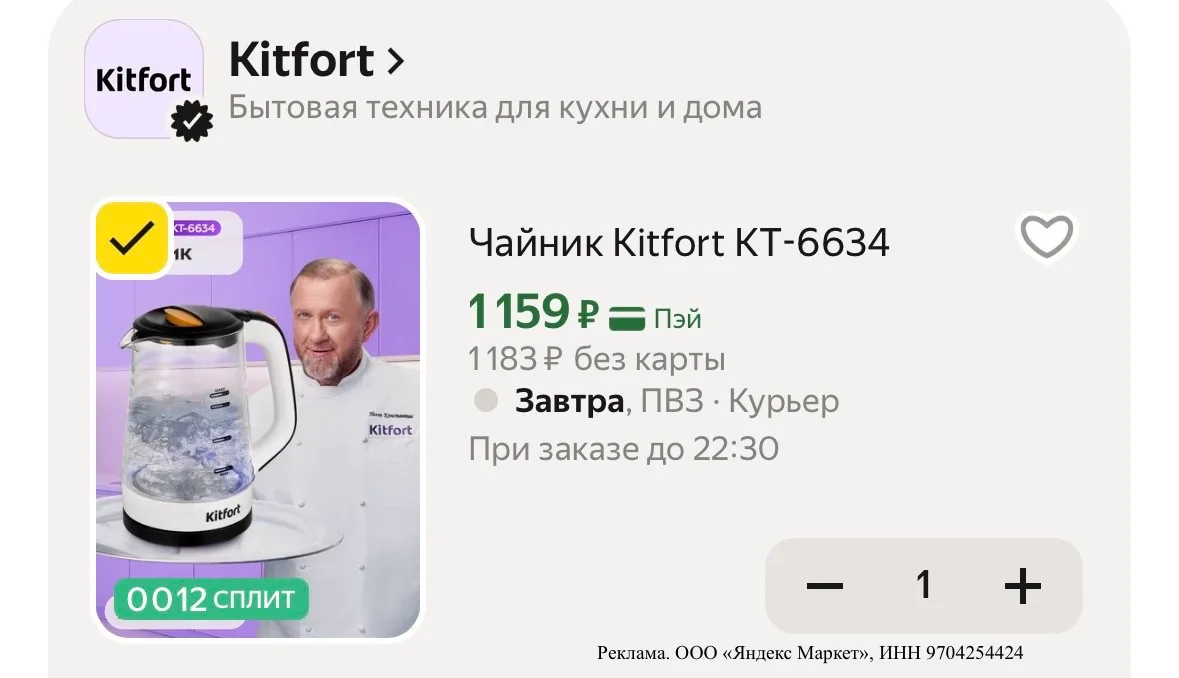 Чайник тоже со скидкой 30% ✅✅✅
