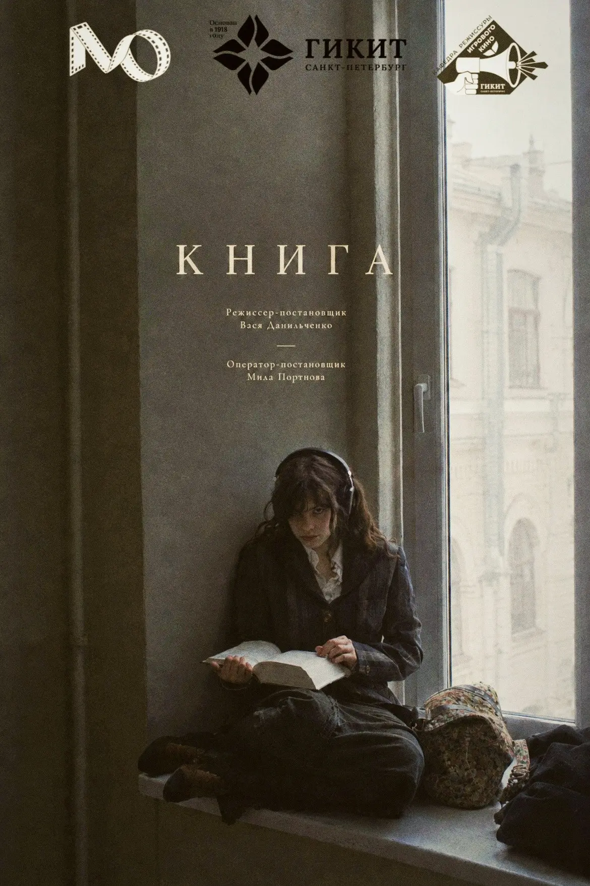 🍬🎬 Показ "ЧТО-ТО С ЧЕМ-ТО"