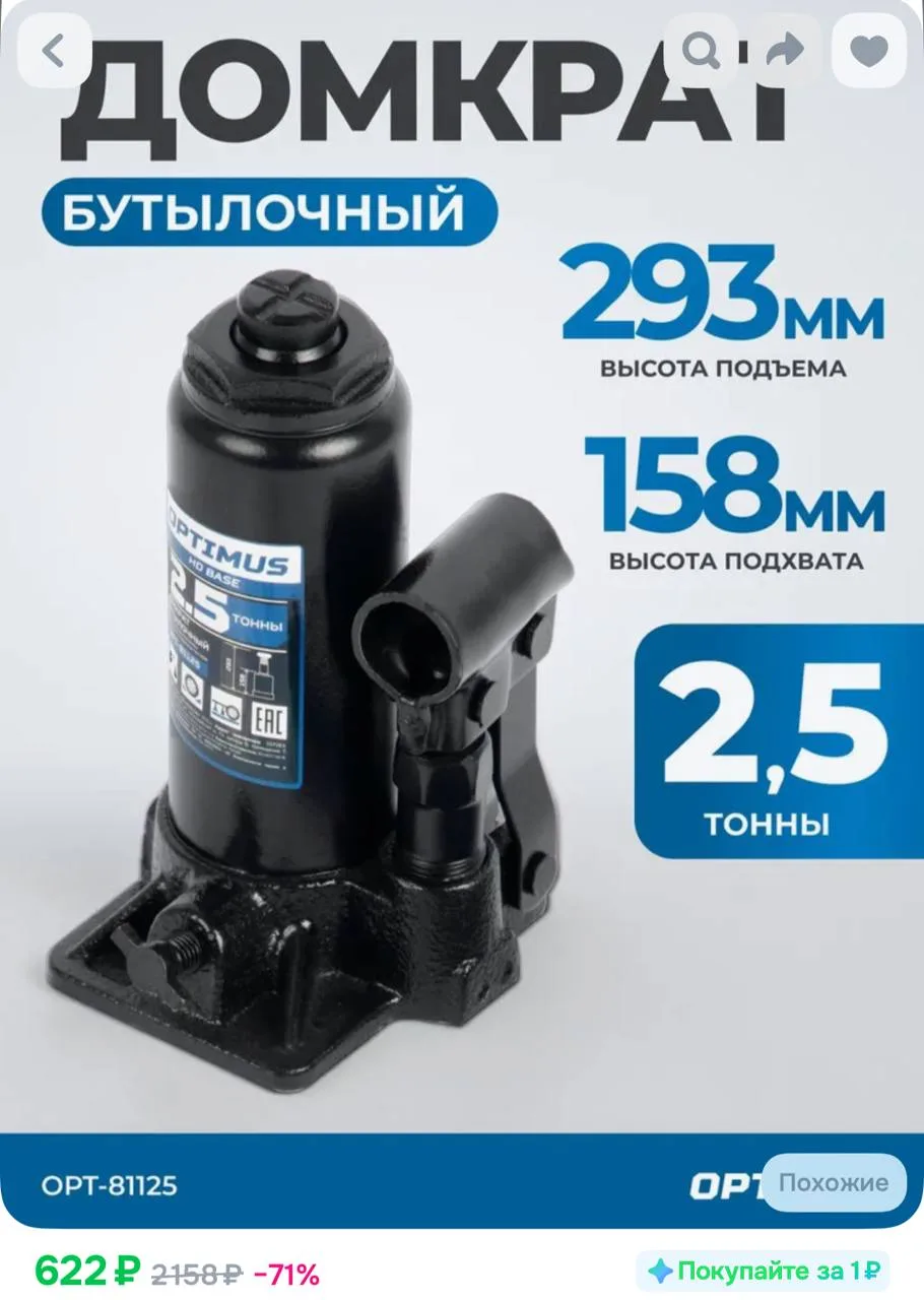https://ozon.ru/t/QWuzQyO