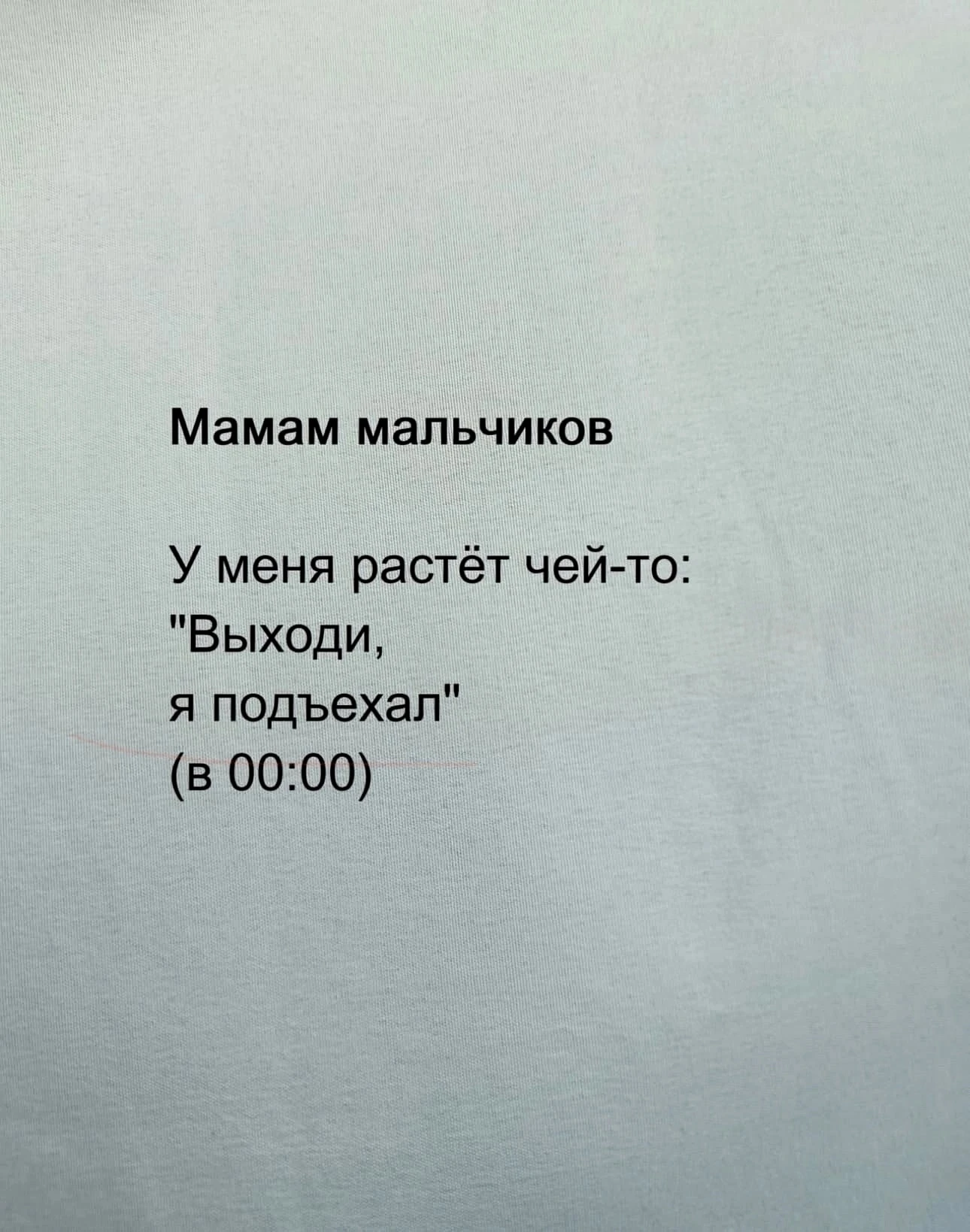 Мамам мальчиков🤗❤