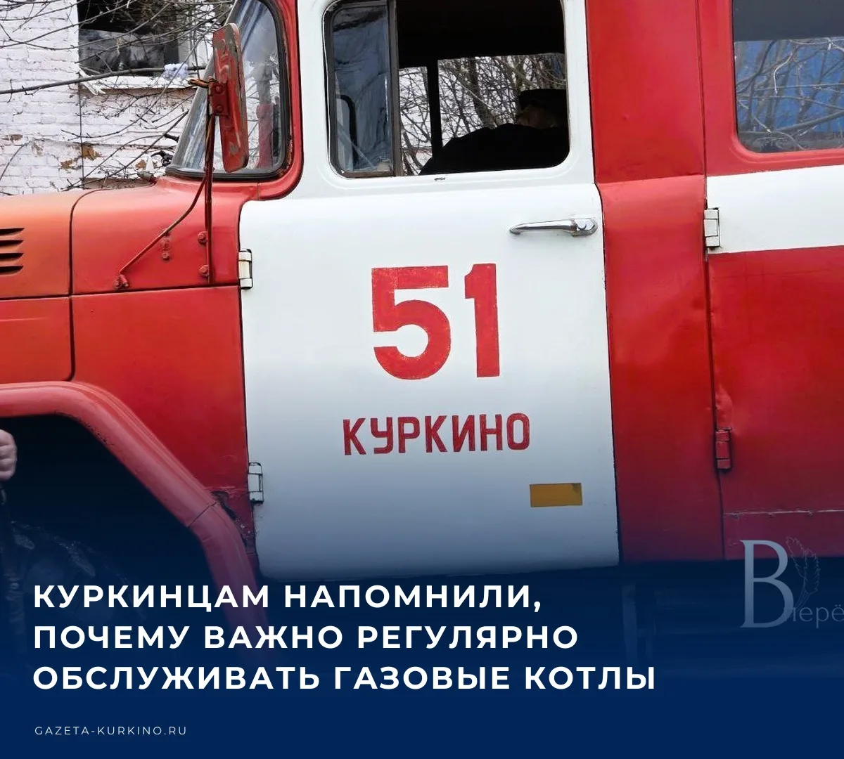 👨‍🚒 С наступлением холодов газовые котлы становятся одним из основных источников тепл...