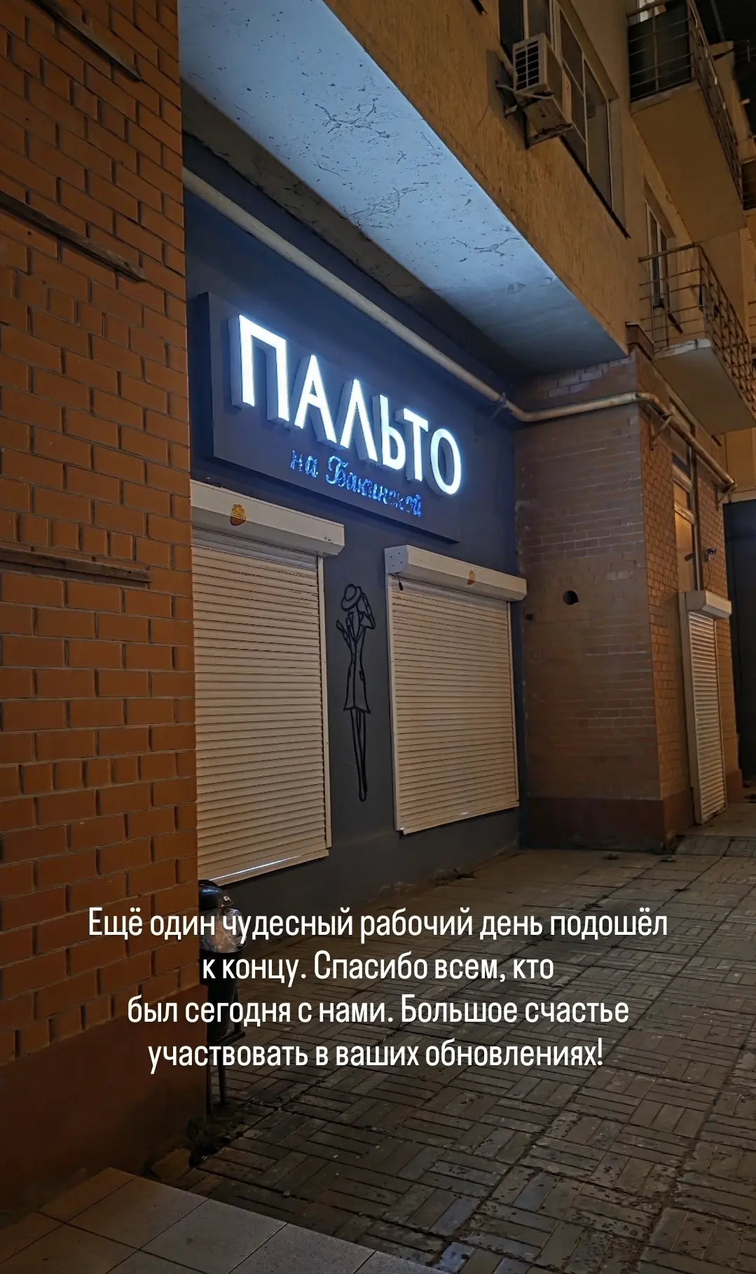Немного о личном/рабочем.