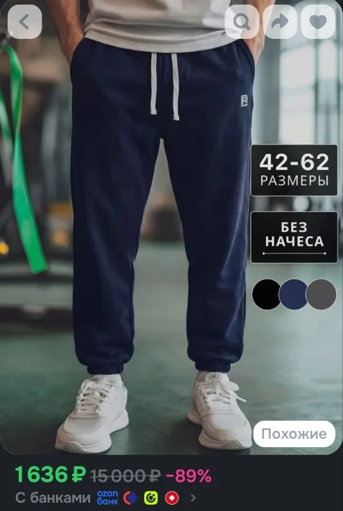 Брюки джоггеры DREAM FIT Брюки, 1 шт
