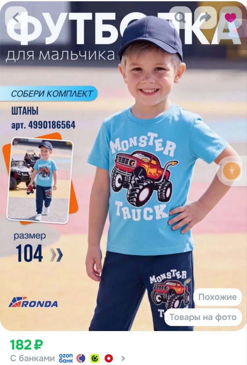 Футболка Детский трикотаж RONDA 1 шт