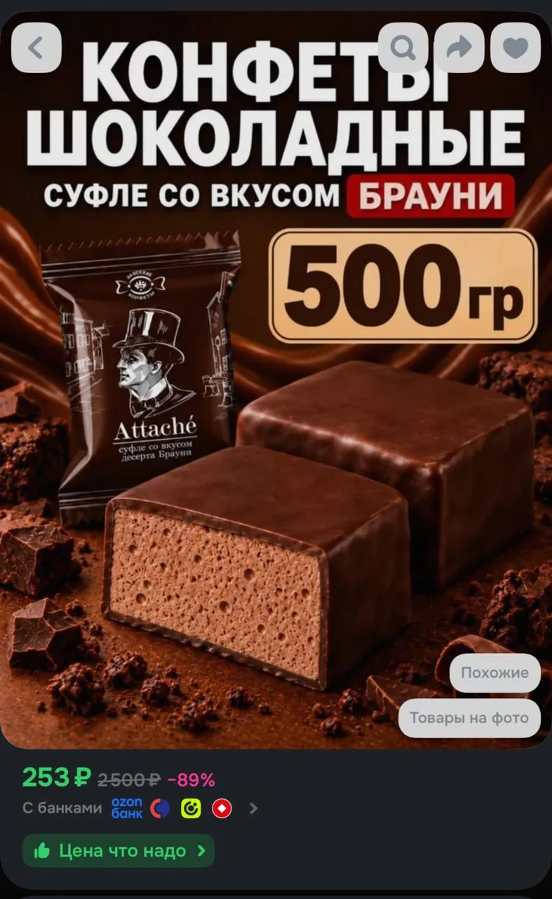 https://ozon.ru/t/Oy0s1Xf