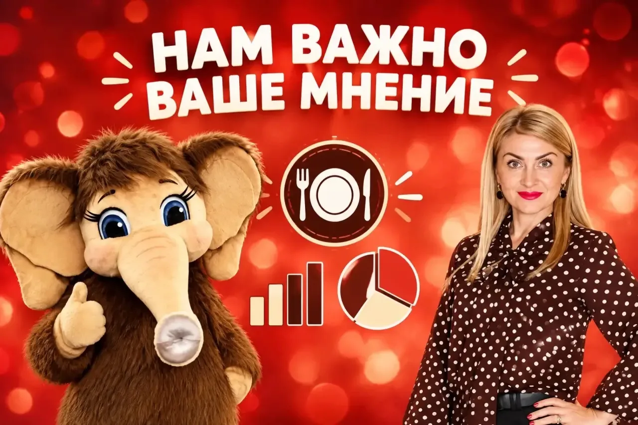 Хотим, чтобы в лицее было ещё круче, комфортнее и вкуснее?
