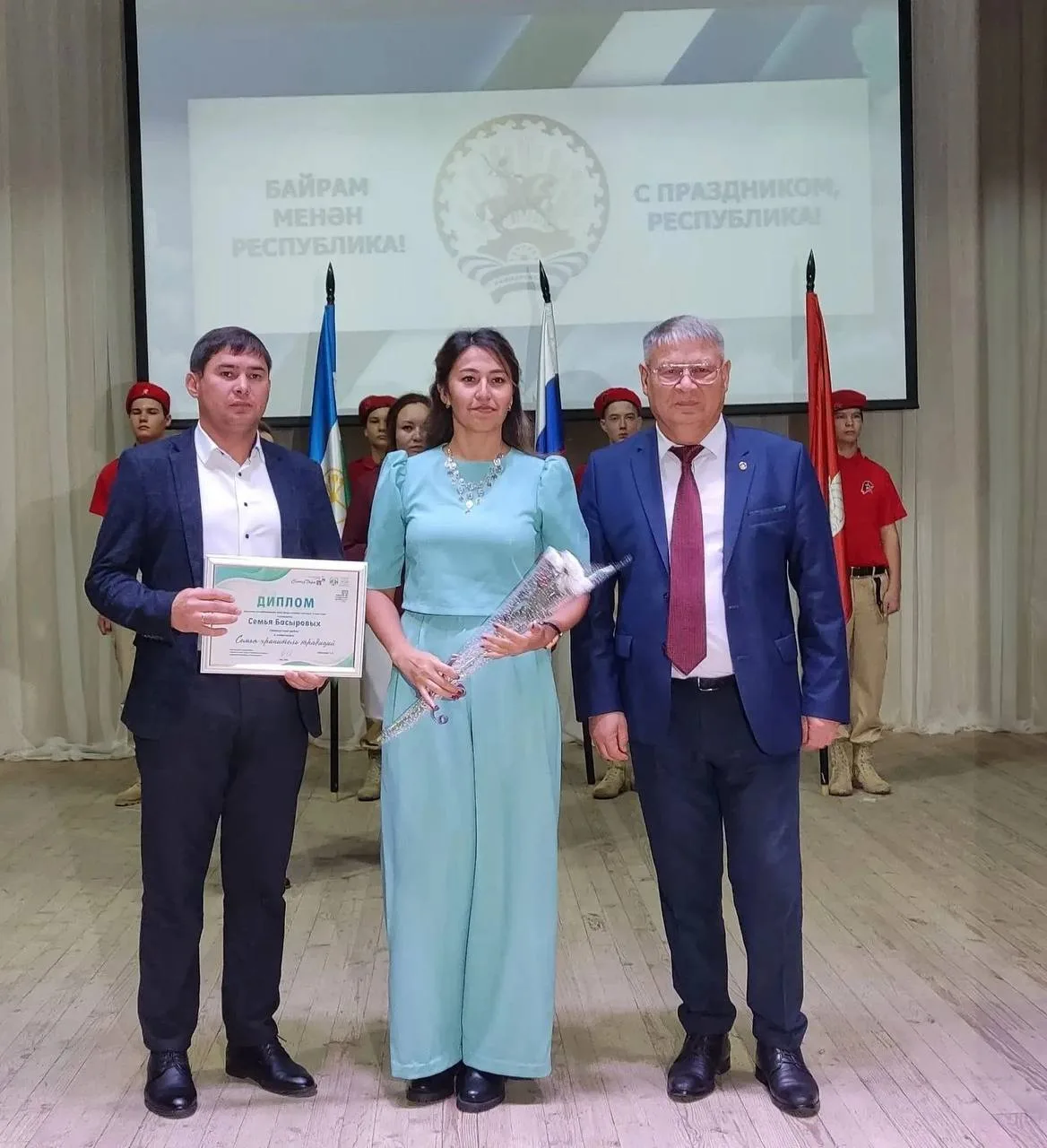 🎉 Молодые семьи Салаватского района получили заслуженные награды