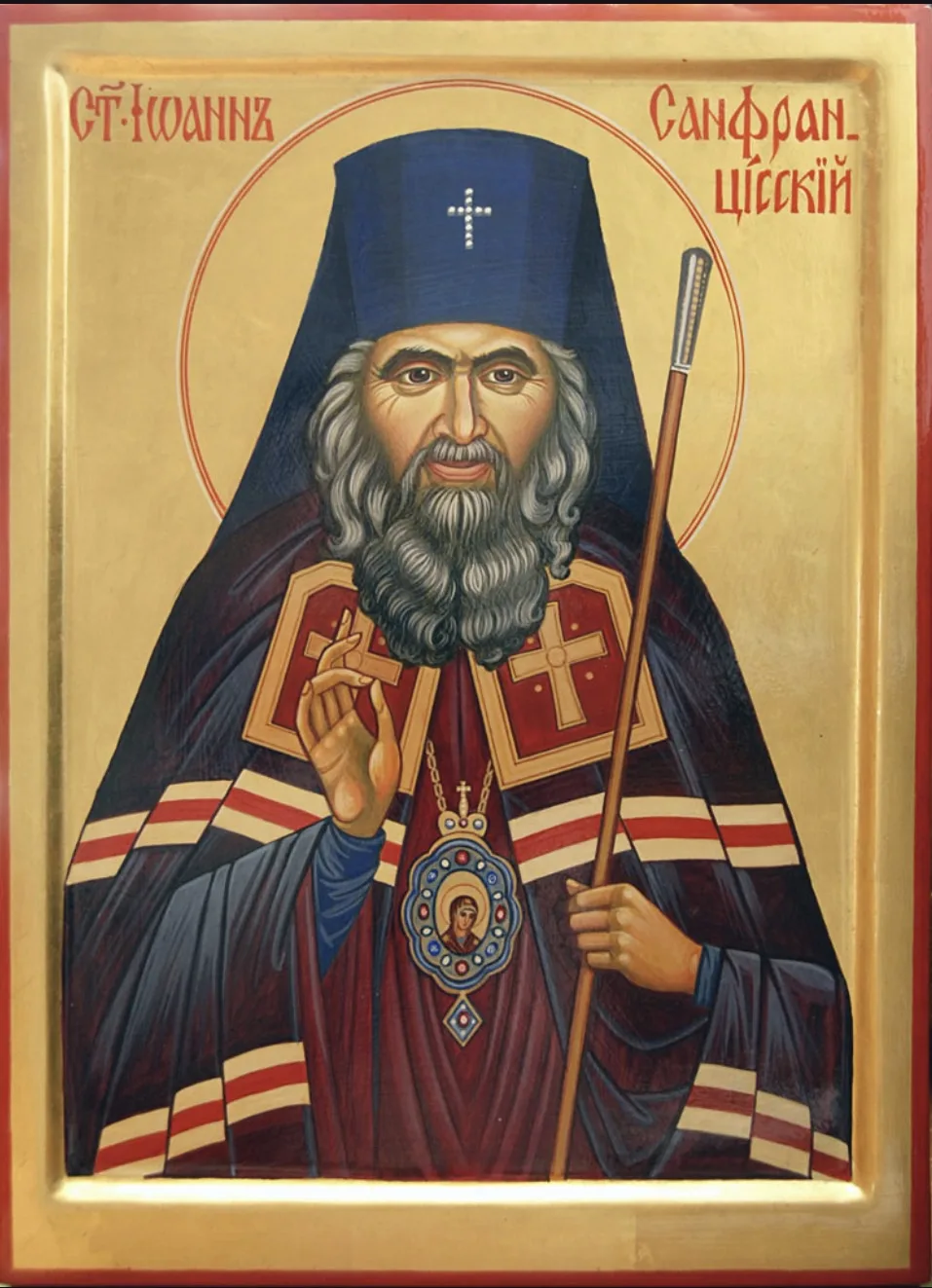 (Святитель Иоанн (Максимович), Шанхайский, Сан-Францисский, архиепископ)