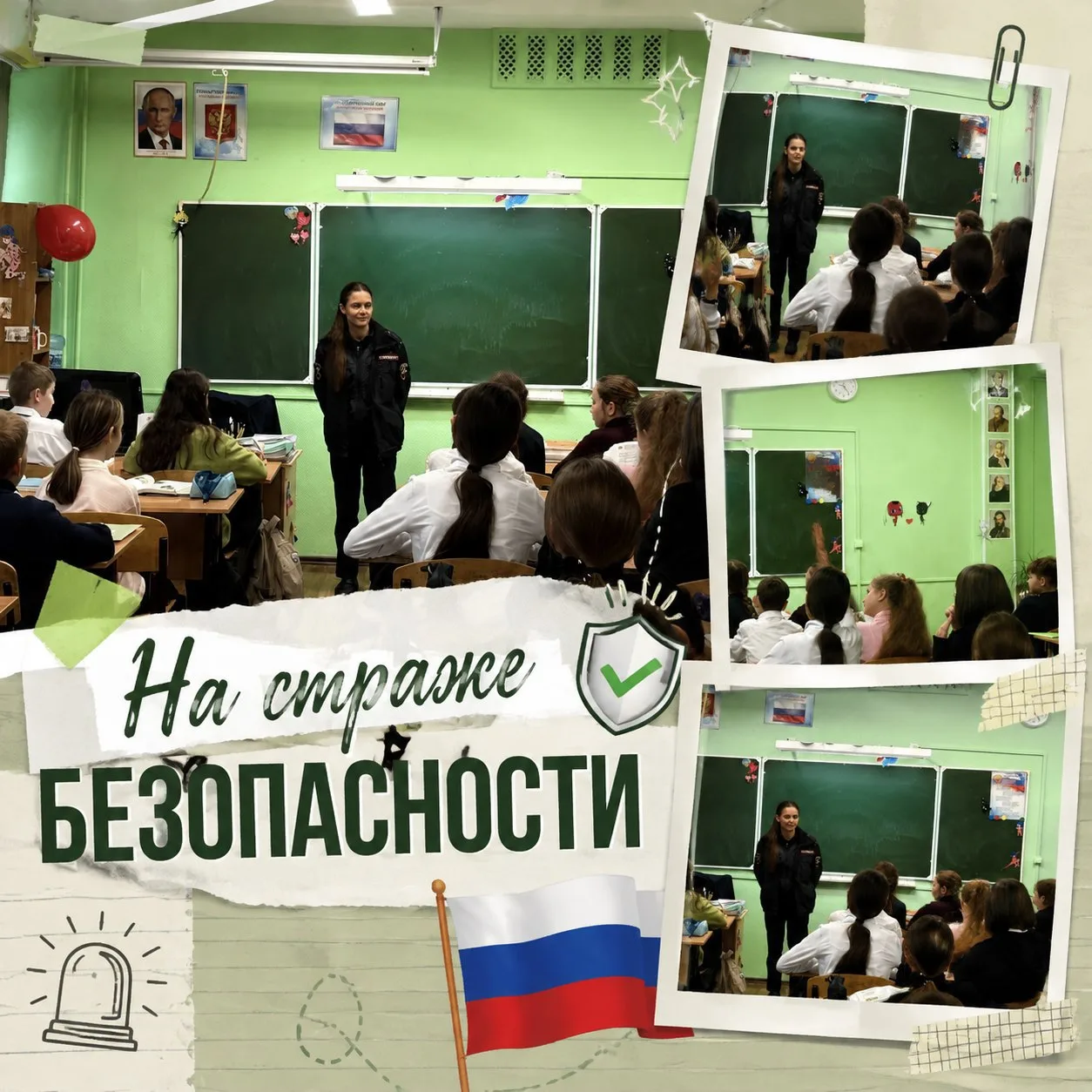 🚦 Безопасность начинается с каждого из нас!