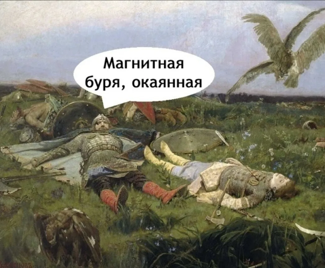 🧲 Магнитные бури накроют Землю в эти выходные.