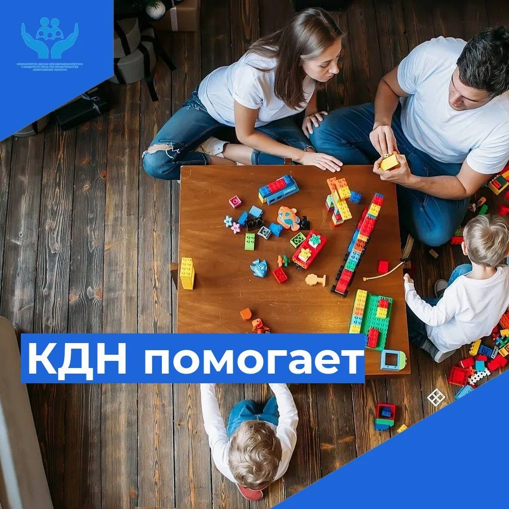 Комиссия по делам несовершеннолетних помогла семье из Петровска выйти из социально опас...