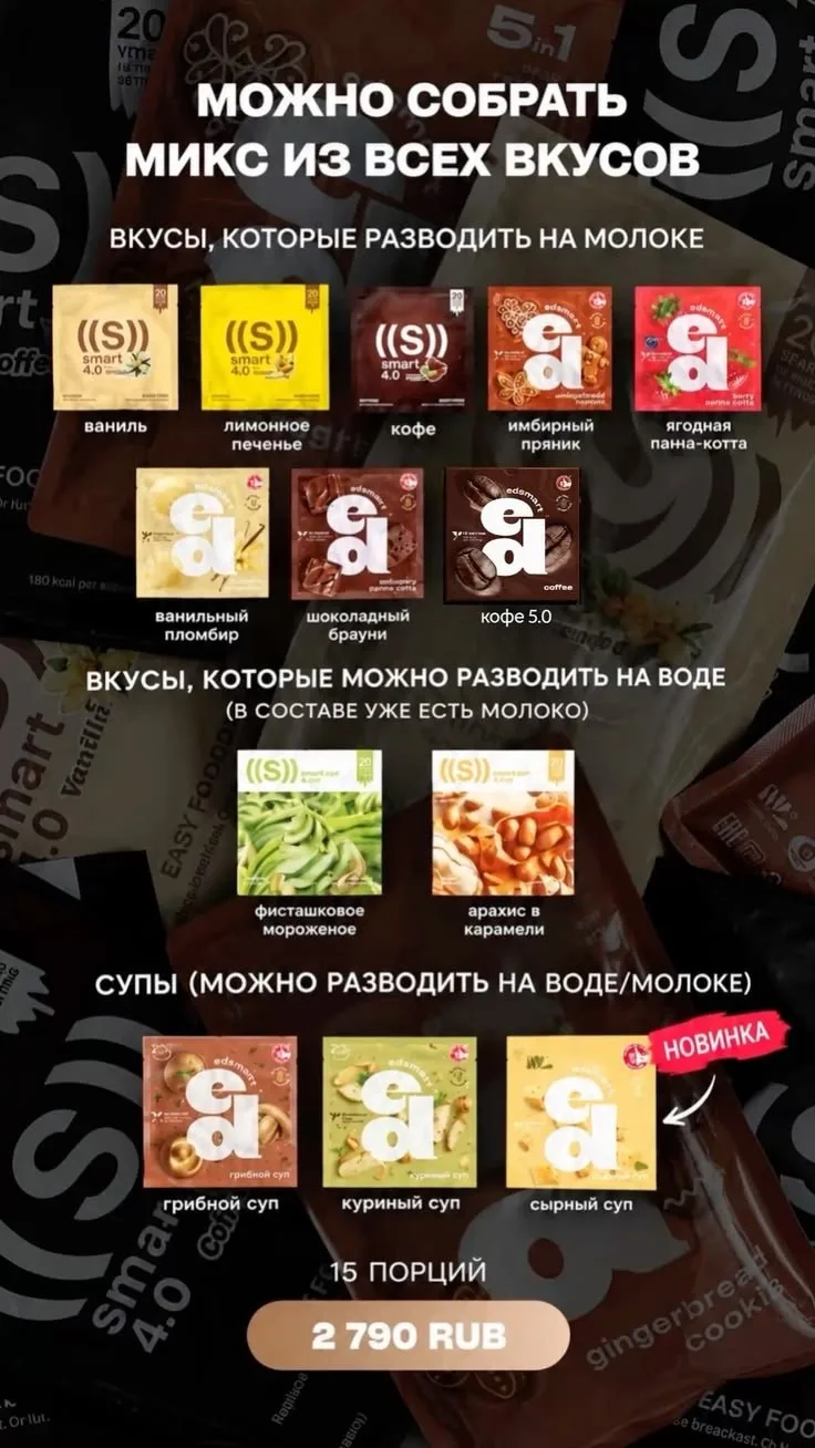 Вкусы позволяют делать рацион разнообразным