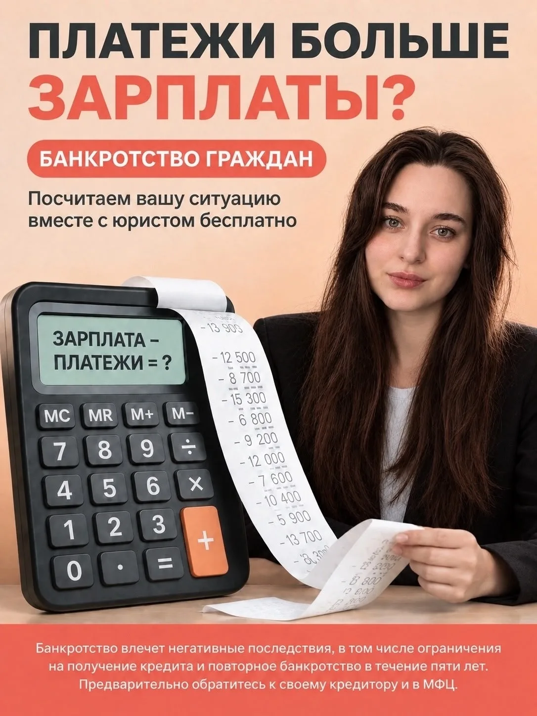 МФО кажется небольшим обязательством — пока их не становится несколько.