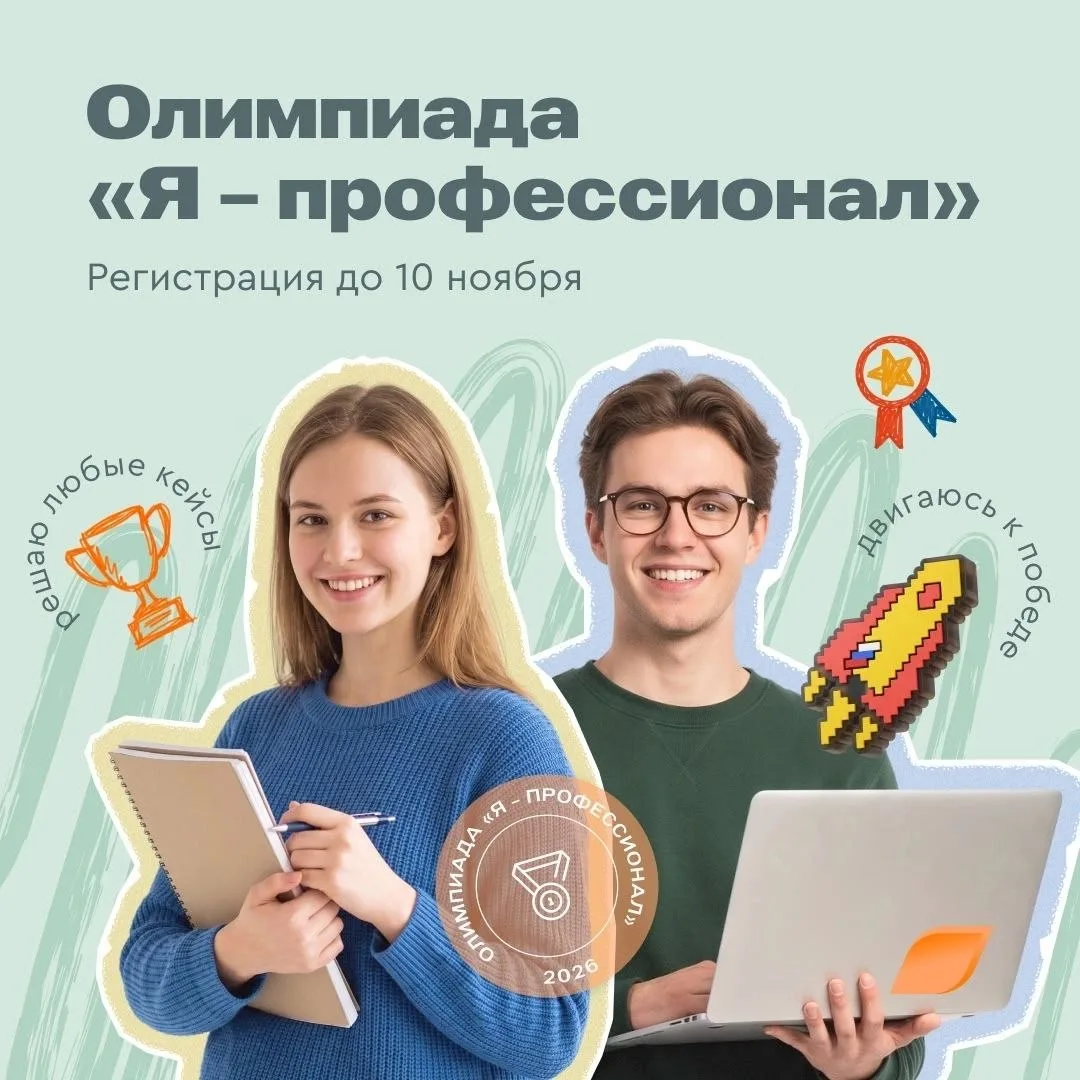 🚀В портфолио студенту Университета ПромТехДизайн: X сезон олимпиады «Я - профессионал»