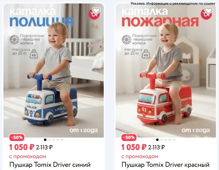👶 Детский мир